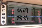 老年报：独生子女的父母还是立份遗嘱为妥