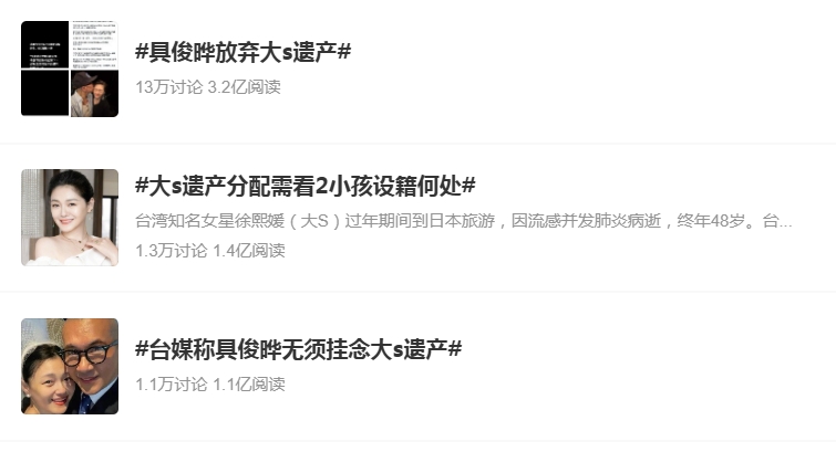 大S有没有遗嘱呢？她的身家究竟会由谁来继承？