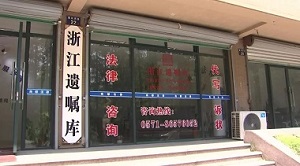 如何书写合法有效的遗嘱