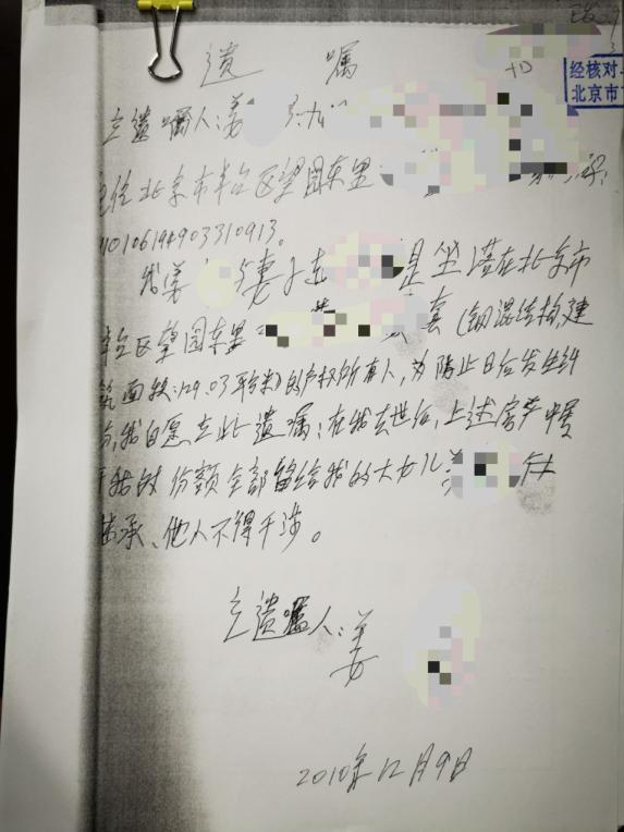 姐妹因遗嘱反目，小妹称：我只想要六幅十字绣！