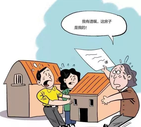丈夫将3套房产遗赠给同居17年的保姆，一审判决有效，二审法院改判无效