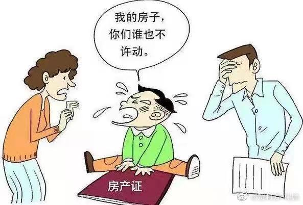 孩子继承财产.jpg